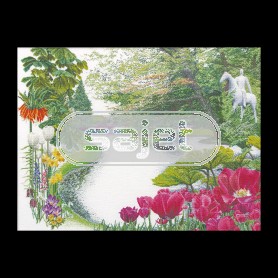 stickpackung keukenhof